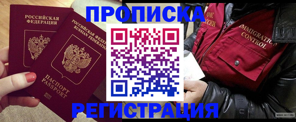 временная регистрация законно в Давлеканово