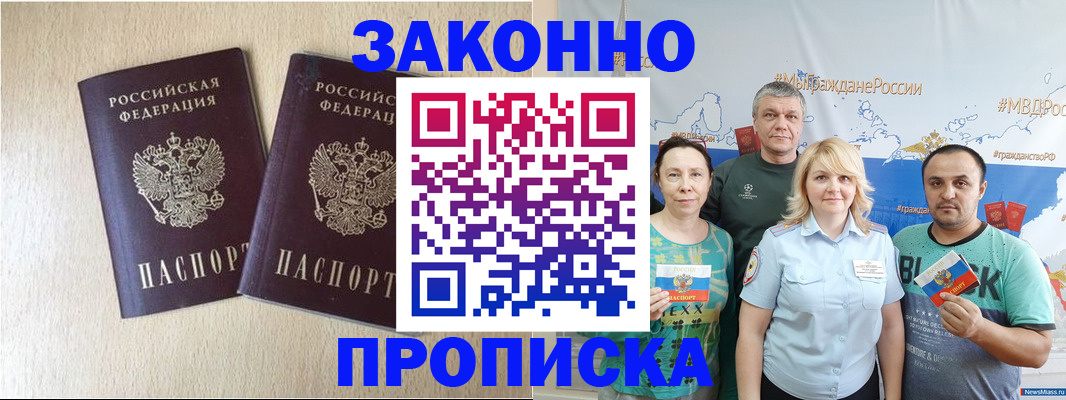 прописка поиск в Давлеканово