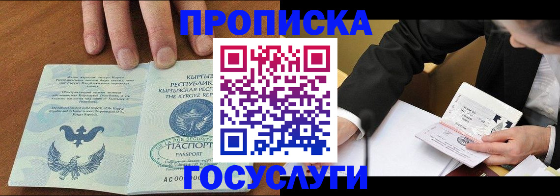 временная регистрация купить в Давлеканово