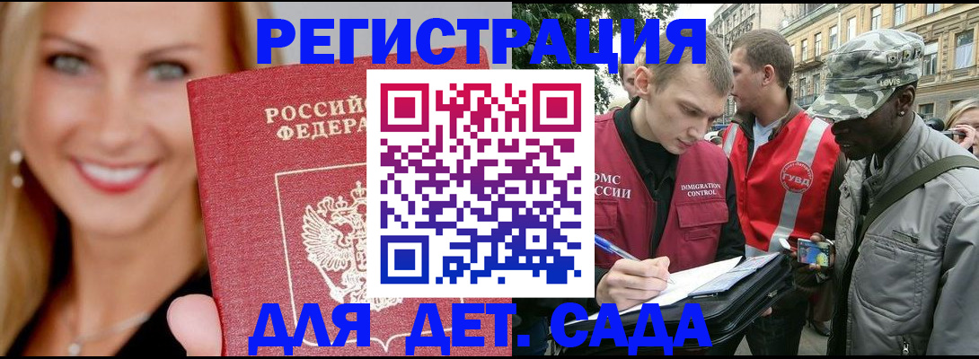 временная регистрация 2025 в Давлеканово