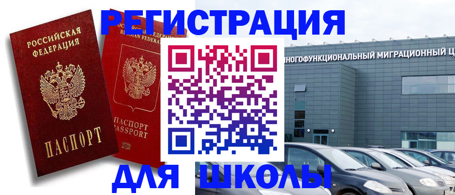 миграционный учет в Давлеканово