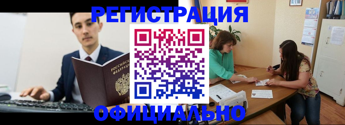 временная регистрация недорого в Давлеканово