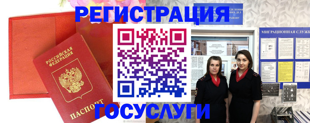 прописка для работы в Давлеканово